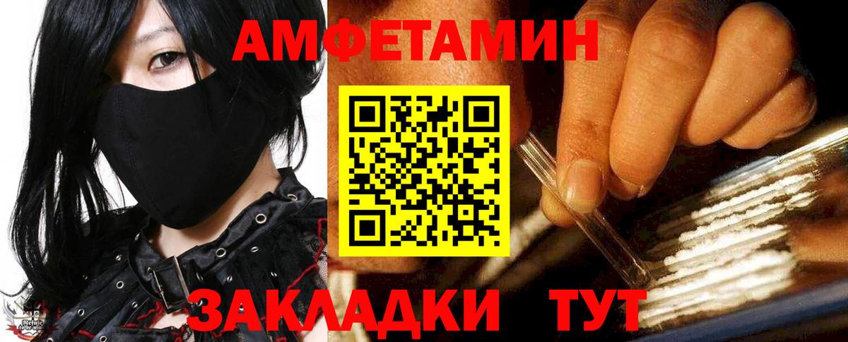 Amphetamine Premium  Вход с VPN  Амфетамин  Курган 