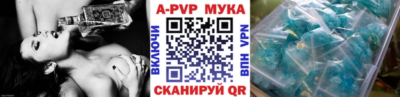 A PVP мука Курган