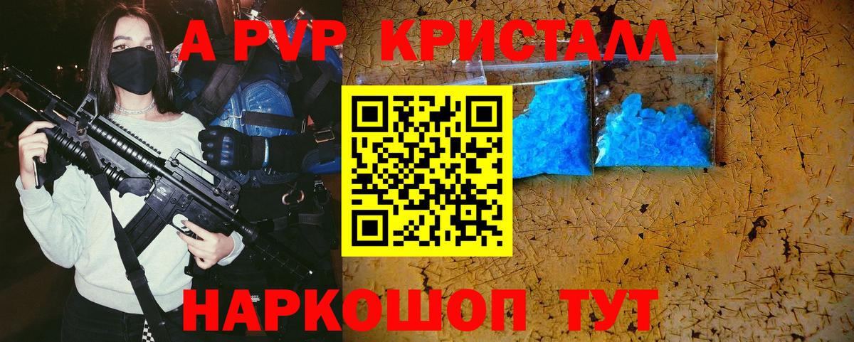 APVP СК КРИС Курган