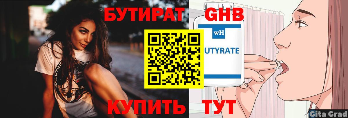 Мефедрон кристаллы  Курган  Марихуана  Вход с VPN  ГАШ 