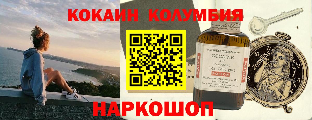 Cocaine VHQ Курган