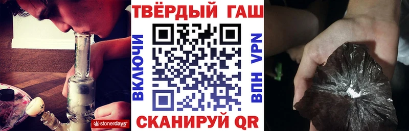 ГАШИШ hashish  Курган 