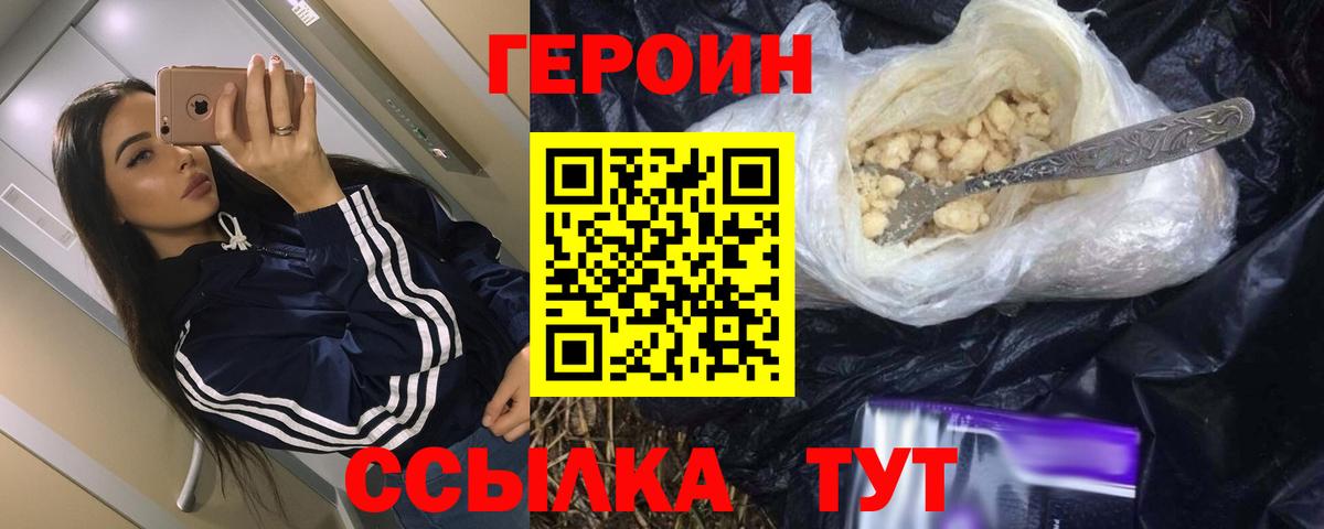 Курган  Героин белый  Вход с VPN 