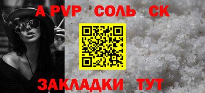 а пвп мука Туймазы