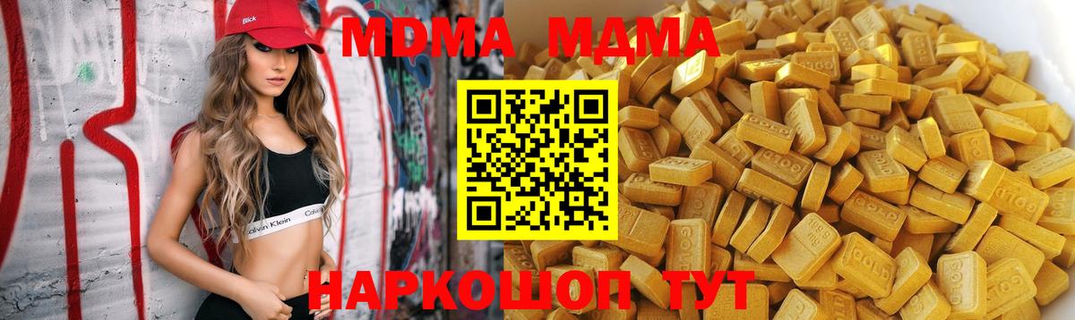 MDMA VHQ  Вход с VPN  Курган 