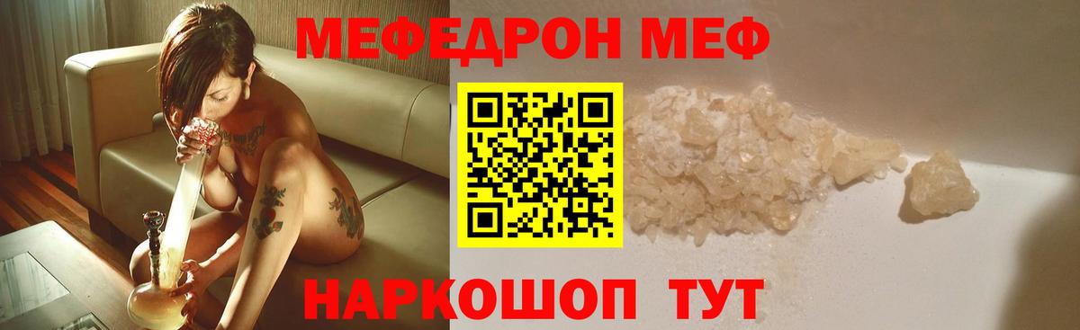 МЯУ-МЯУ VHQ  Вход с VPN  Меф  Курган  МЯУ-МЯУ 4 MMC 