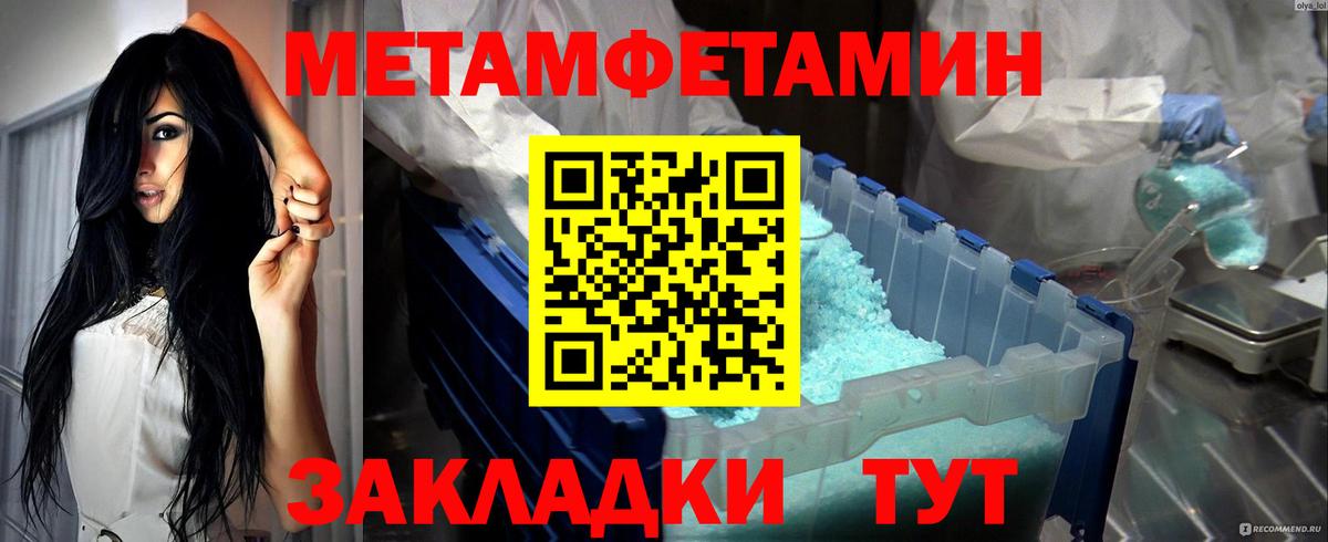Метамфетамин Декстрометамфетамин 99.9%  МЕТАМФЕТАМИН  Курган  Вход с VPN 