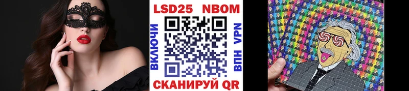 Марки NBOMe 1500мкг  Курган 