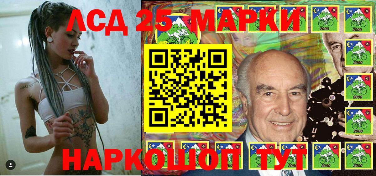 Марки 25I-NBOMe 1500мкг  Вход с VPN  Марки 25I-NBOMe 1500мкг  Курган 