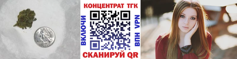 ТГК жижа Курган