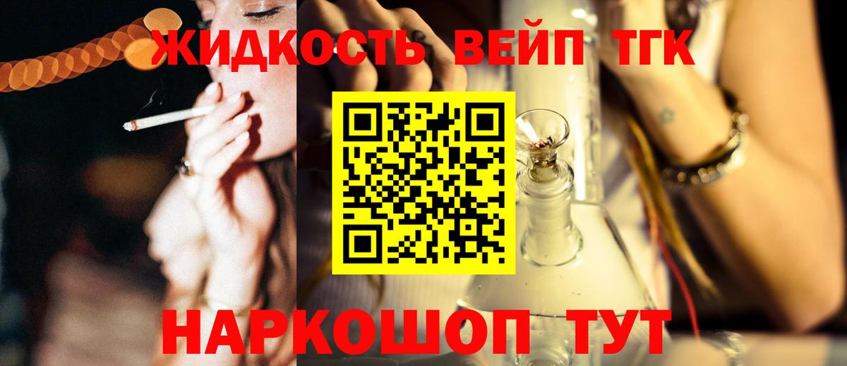 ТГК жижа  цены наркотик  Курган  ТГК концентрат  Вход с VPN 
